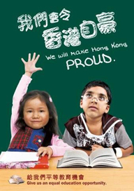 Poster on equal education opportunity for ethnic minority children